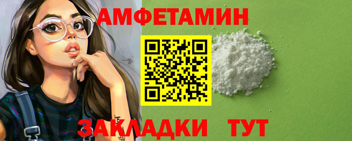 АМФ 98%  Вход с VPN  Феодосия 