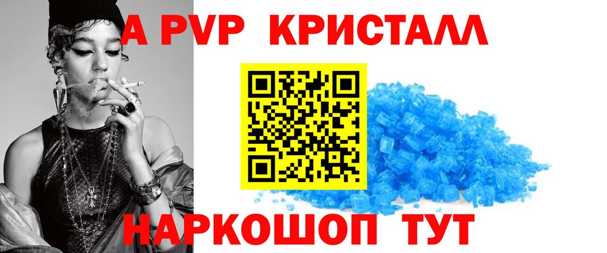 APVP кристаллы  Alpha PVP VHQ  Вход с VPN  Феодосия  A-PVP  APVP СК 