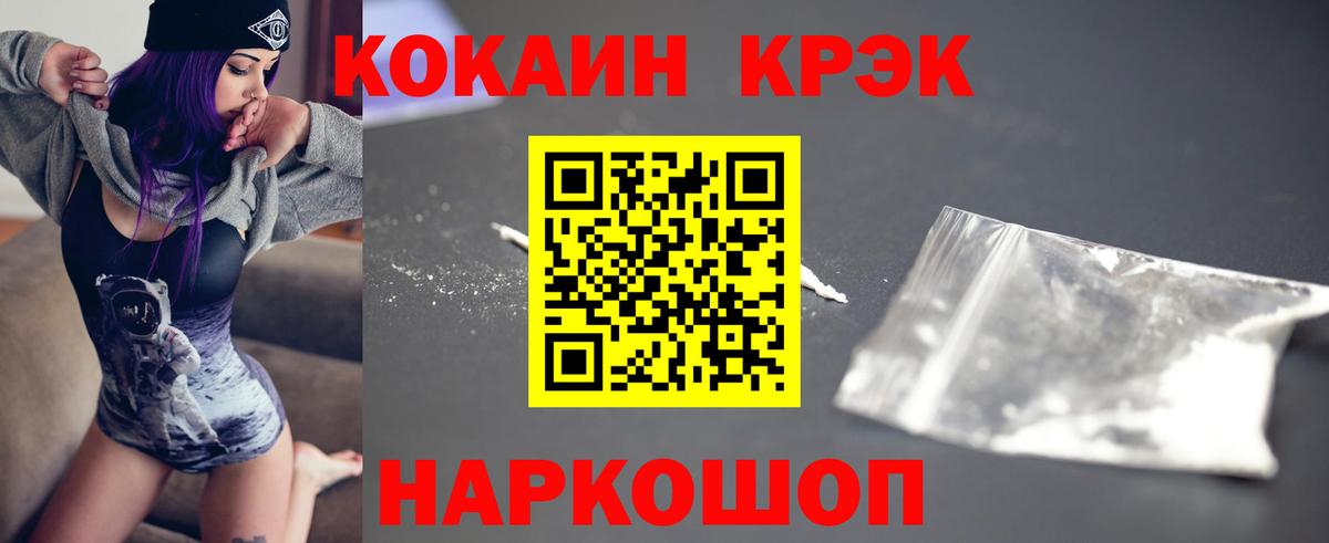 Феодосия  КОКАИН 99%  дарнет шоп  COCAIN  Вход с VPN  Cocaine Перу 