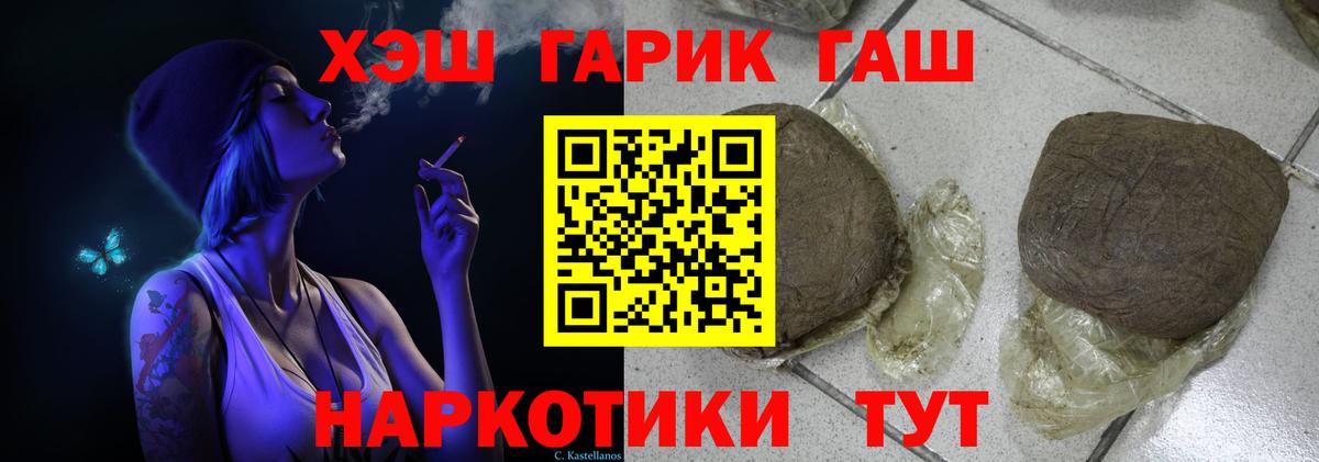 Гашиш 40% ТГК Феодосия