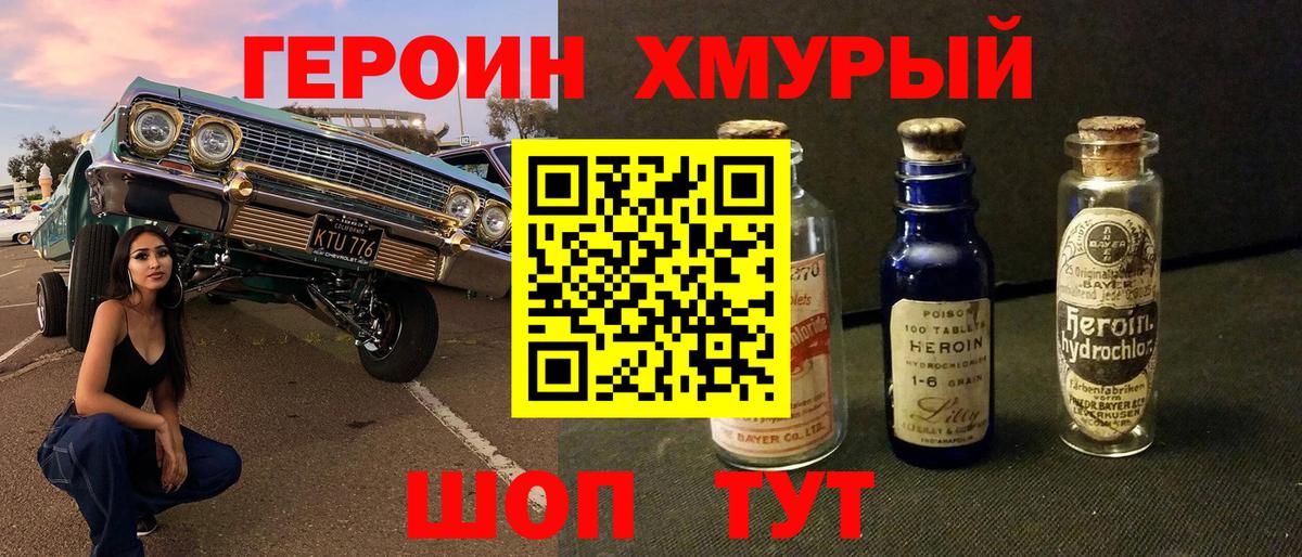 Феодосия  Героин герыч  Вход с VPN 