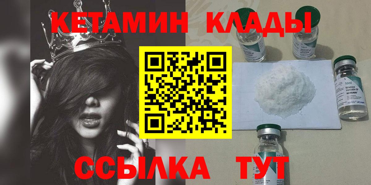 Кетамин VHQ Феодосия