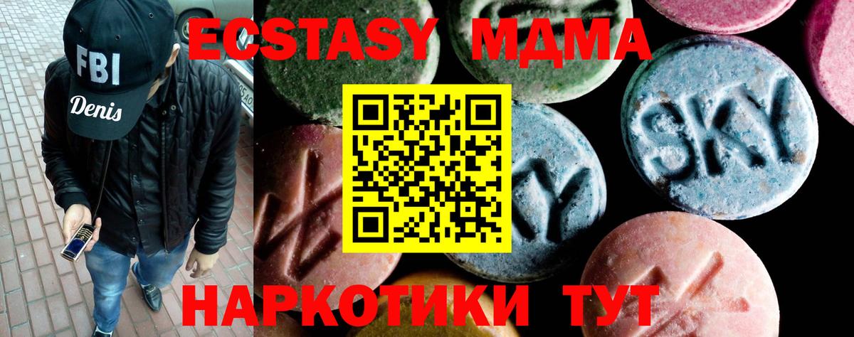 MDMA Molly Феодосия