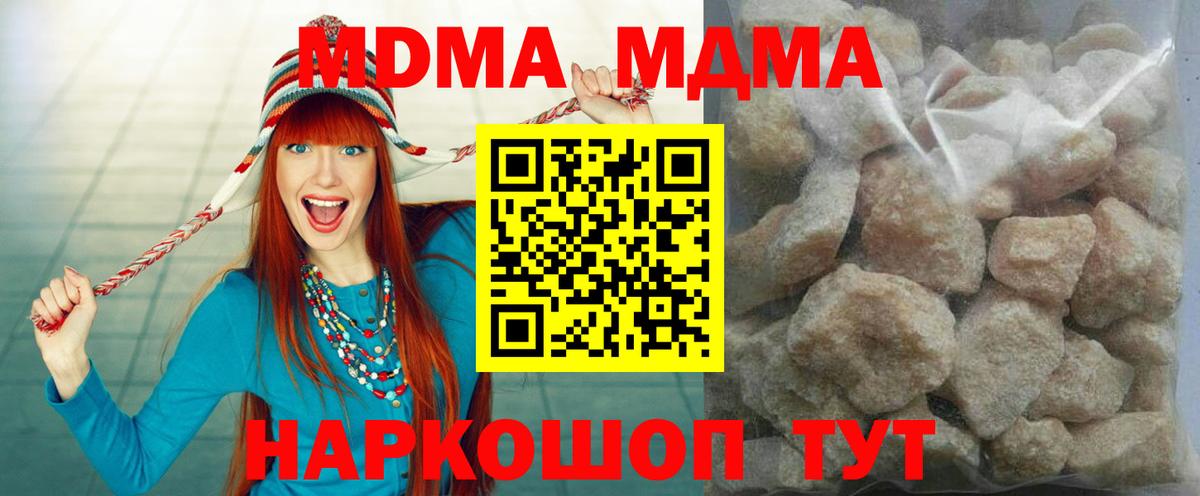 MDMA молли  МДМА  Вход с VPN  Феодосия  MDMA Molly 