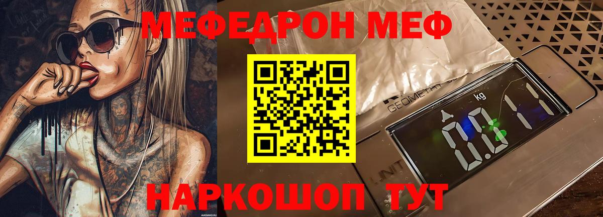 Мефедрон мяу мяу  Вход с VPN  МЯУ-МЯУ  МЯУ-МЯУ мука  Феодосия 