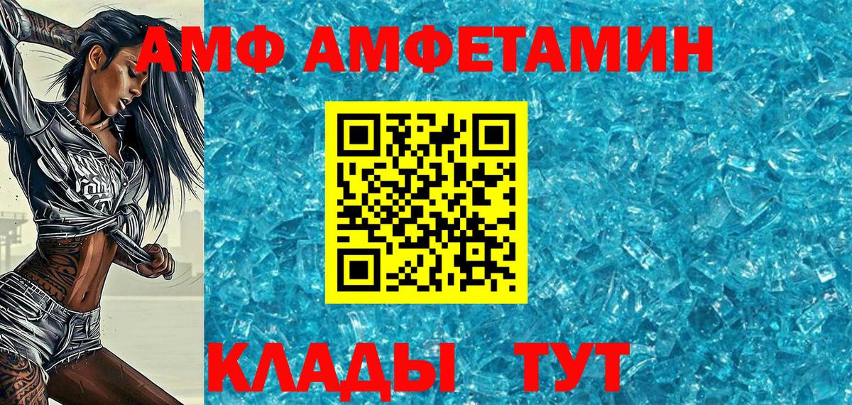 МЕТАМФЕТАМИН витя Феодосия