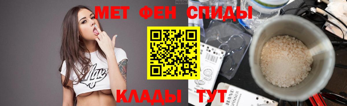 Метамфетамин винт  Метамфетамин винт  Вход с VPN  Феодосия 
