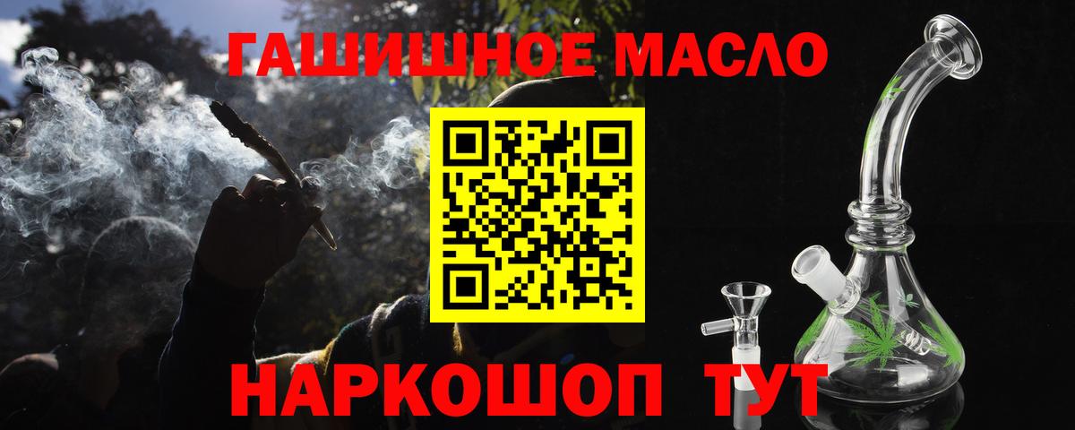 Дистиллят ТГК концентрат  Вход с VPN  Феодосия 